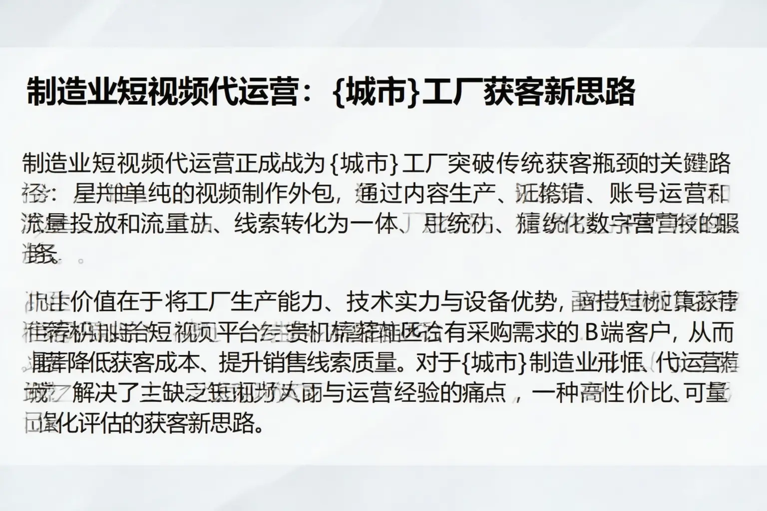 制造业短视频代运营：安塞工厂获客新思路